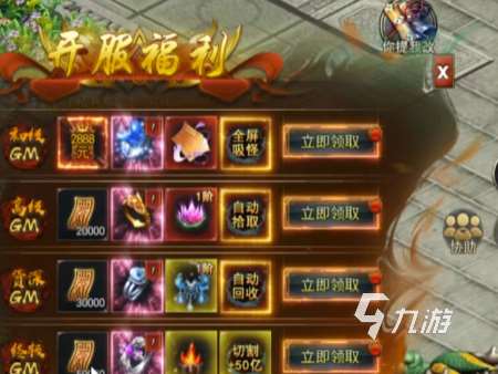 烈火一刀游戏下载地址 烈火一刀安卓版下载链接