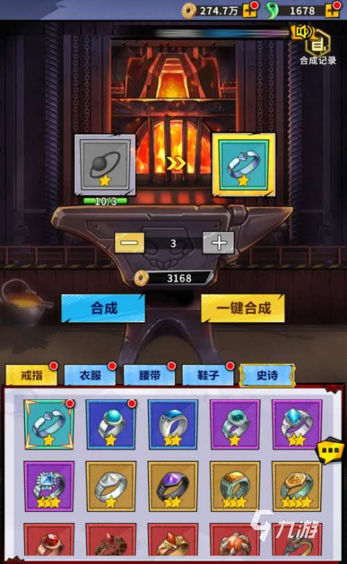 荣耀出征装备合成怎么弄 荣耀出征装备合成攻略