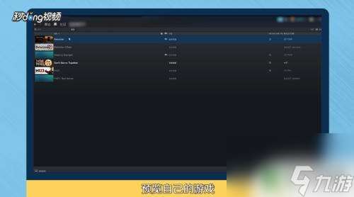 怎么看steam拥有的游戏 Steam怎么查看已购买的游戏