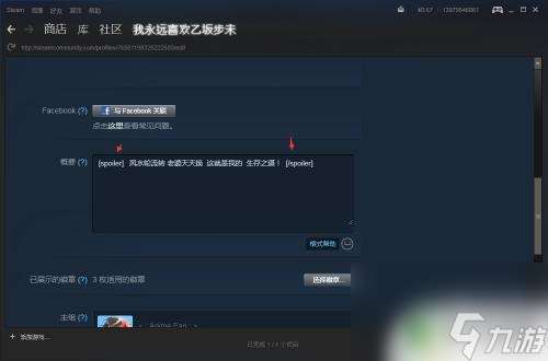 steam黑条 Steam如何写黑色隐藏字