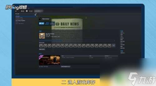 怎么看steam拥有的游戏 Steam怎么查看已购买的游戏