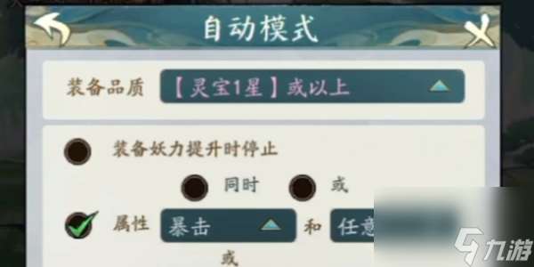 尋道大千怎么掛機(jī)砍樹