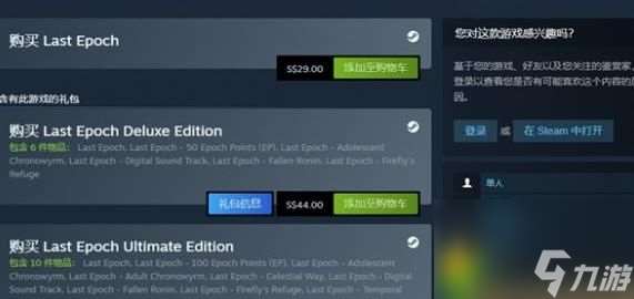 最后纪元硬气不降价,持续走高-最后纪元游戏降价介绍