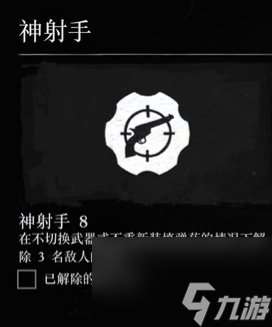 荒野大镖客2神射手挑战8攻略 神射手挑战8怎么做