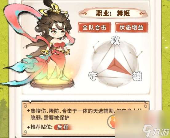 最强祖师唐蝶衣怎么培养 最强祖师唐蝶衣培养攻略