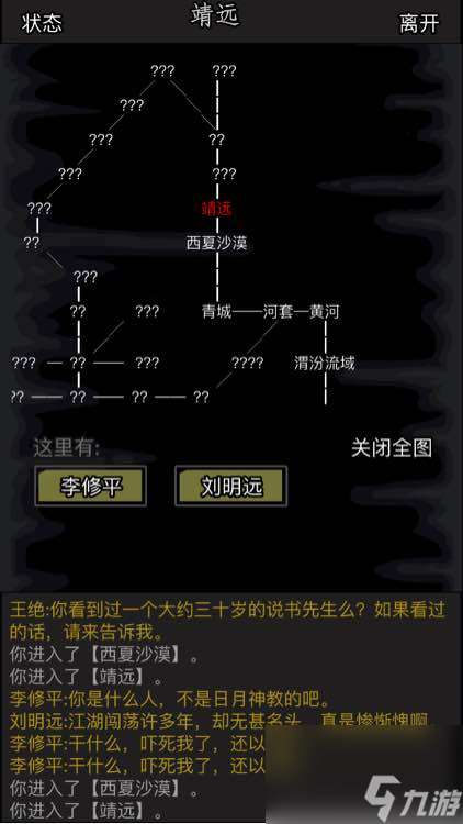 放置江湖怎么加入日月神教