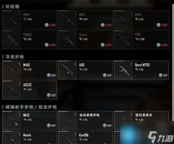 绝地求生PUBG荣都交易所价格多少-PUBG荣都交易所价格一览