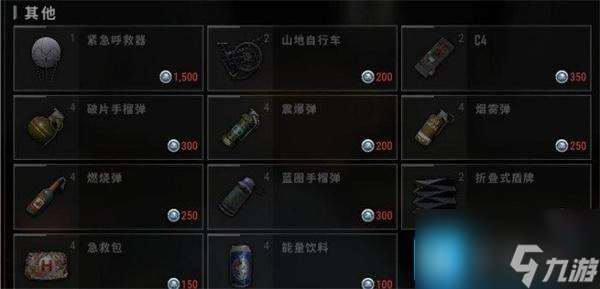 绝地求生PUBG荣都交易所价格多少-PUBG荣都交易所价格一览