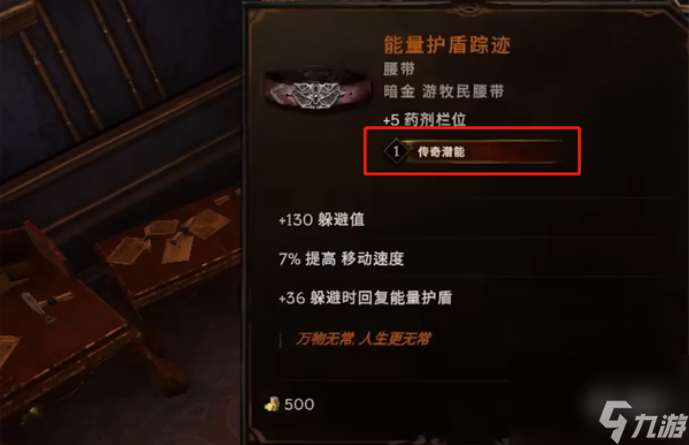 最后纪元暗金装备怎么升级 最后纪元暗金装备升级方法介绍