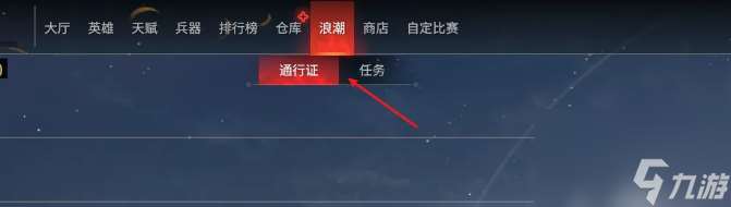 永劫无间隐族秘藏怎么解锁 永劫无间隐族秘藏玩法攻略介绍