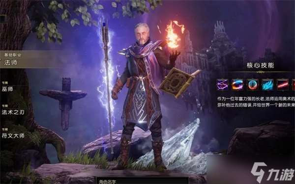 最后纪元哪个职业刷怪最厉害