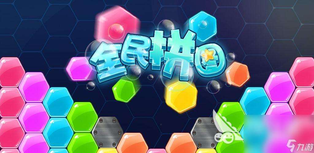 智力游戏有哪些2024 热门的益智类手游推荐