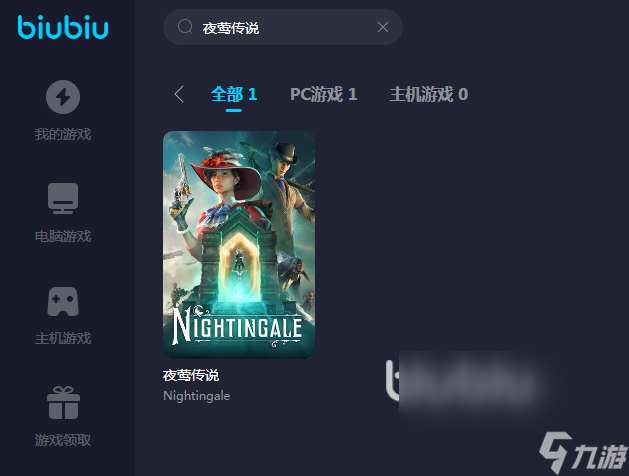 Nightingale加速器选什么好 夜莺传说免费biubiu加速器