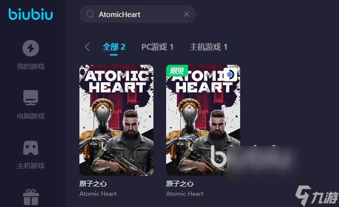 AtomicHeart加速器用什么好 原子之心免费加速器下载推荐