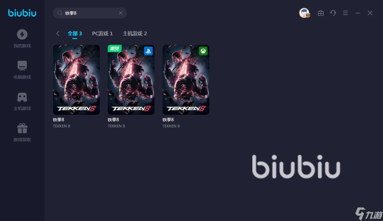 铁拳8卡顿怎么办 铁拳8加速器软件下载地址