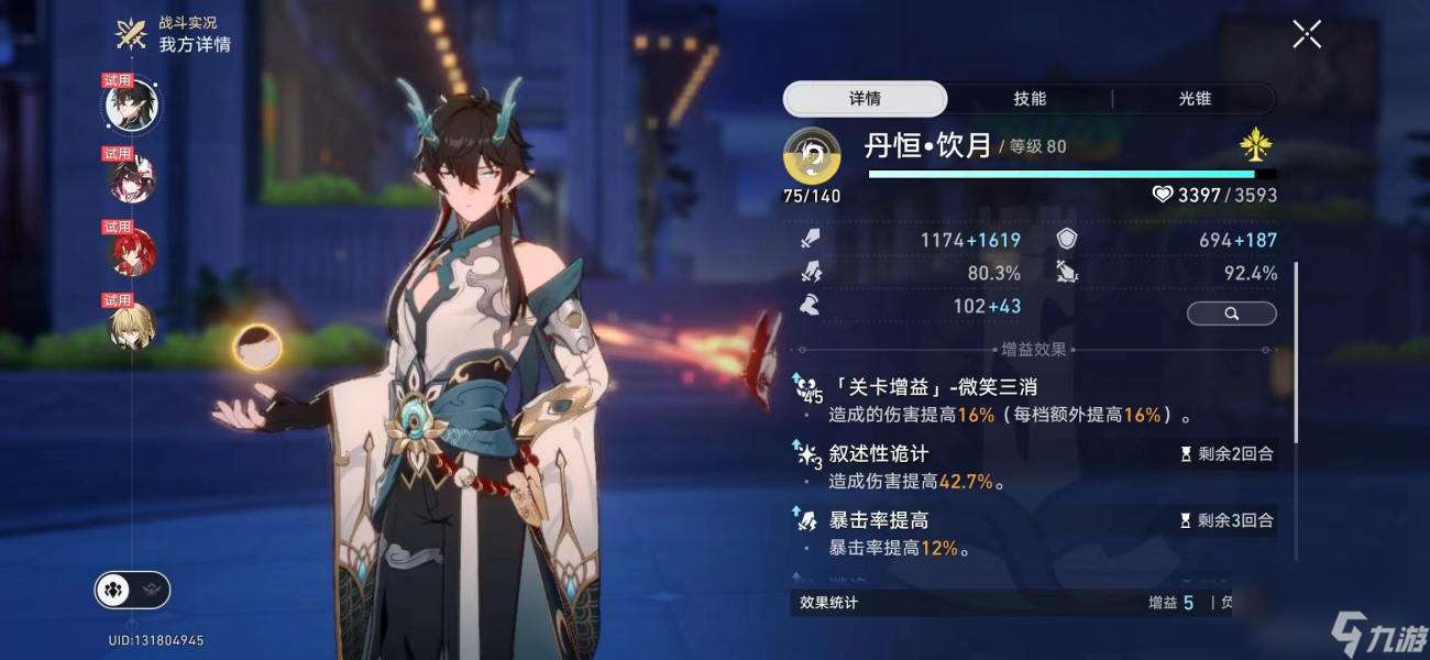 匹诺康尼偶像平民玩家满分详情