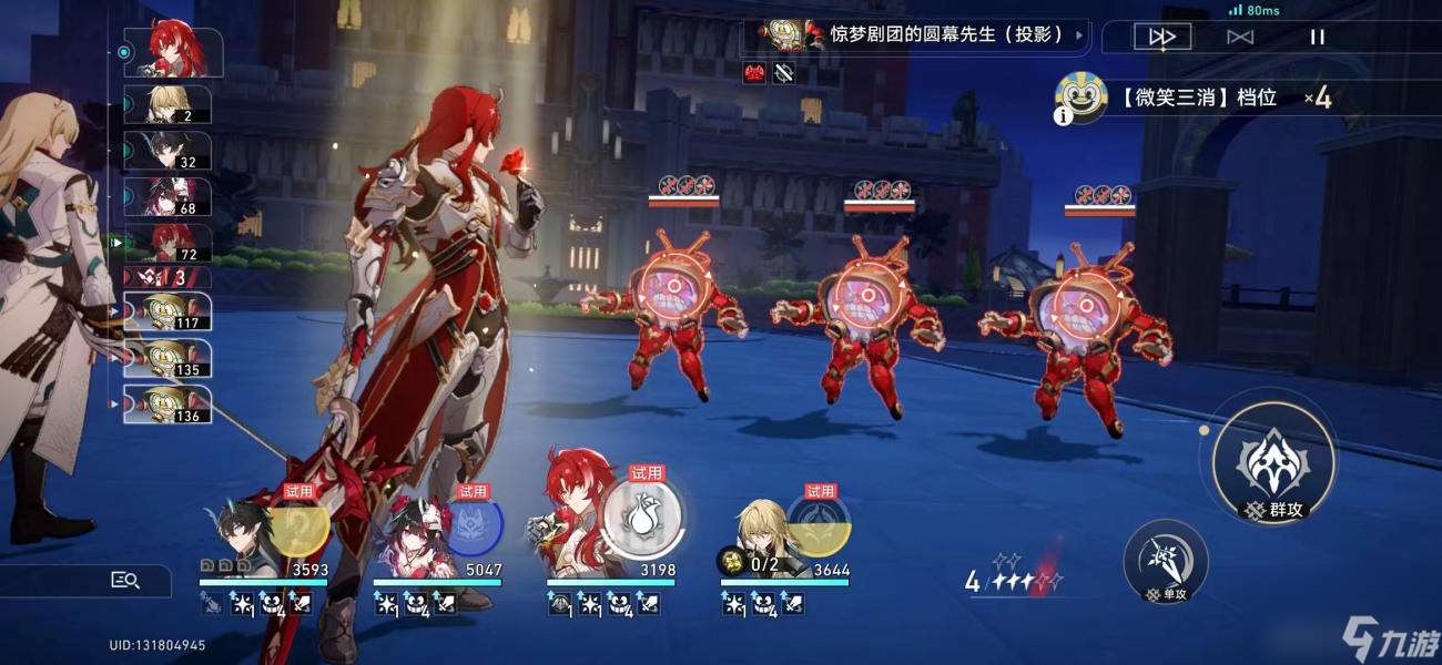 匹诺康尼偶像平民玩家满分详情