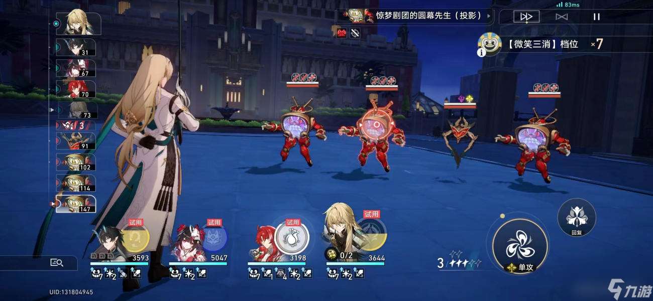 匹诺康尼偶像平民玩家满分详情