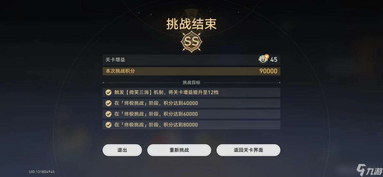 匹诺康尼偶像平民玩家满分详情