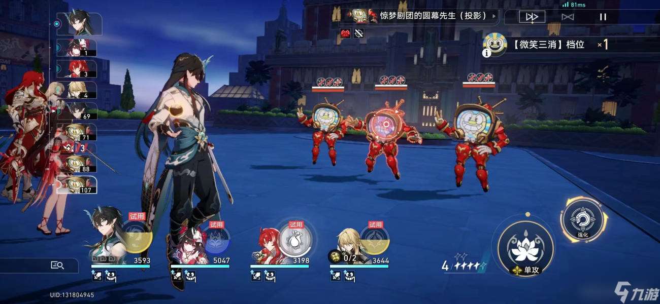 匹诺康尼偶像平民玩家满分详情