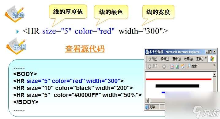 HTML基本元素标签一览