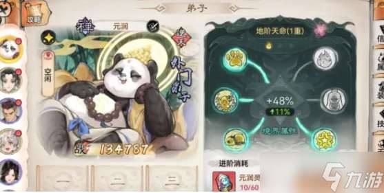 最强祖师值得培养人物介绍