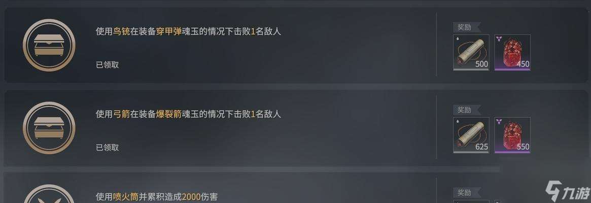 《永劫无间通行证奖励一览》（开启通行证）