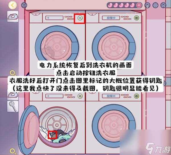 房间的秘密3女团回归夜图文大全一览