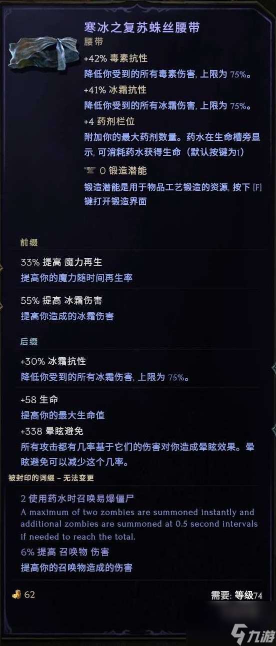 《最后纪元》神射手百敏爆炸弩炮陷阱Build攻略