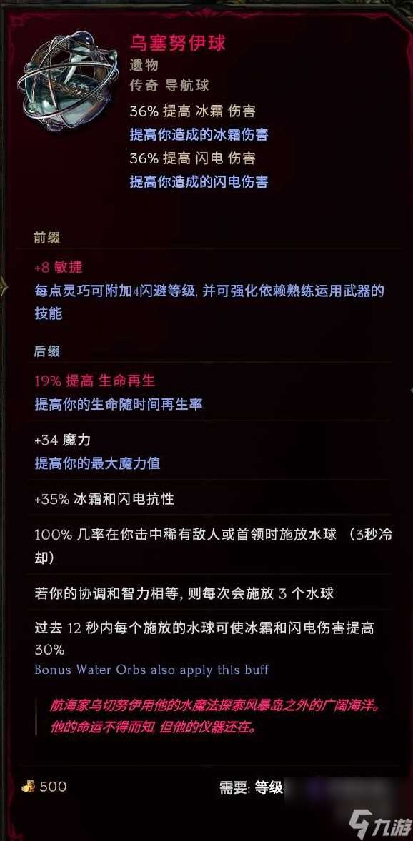 《最后纪元》神射手百敏爆炸弩炮陷阱Build攻略