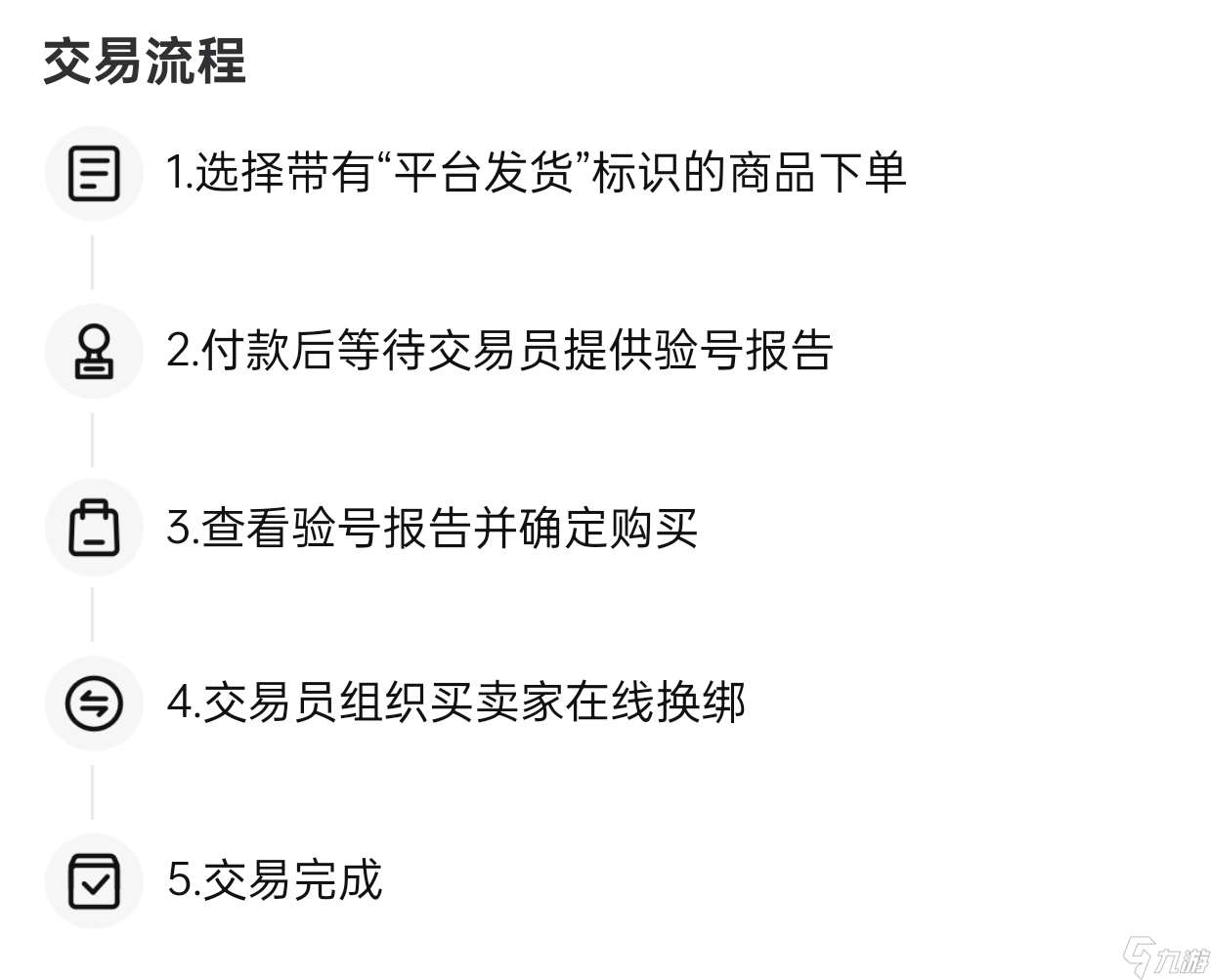 侠客梦账号交易平台推荐 好用的游戏账号交易平台分享