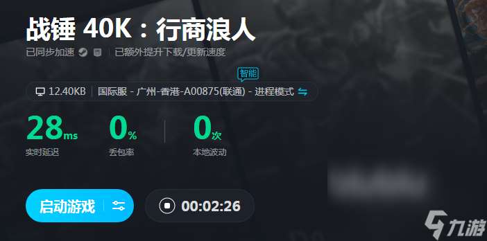 戰(zhàn)錘40K行商浪人卡頓怎么辦 戰(zhàn)錘40K行商浪人卡頓解決方法一覽