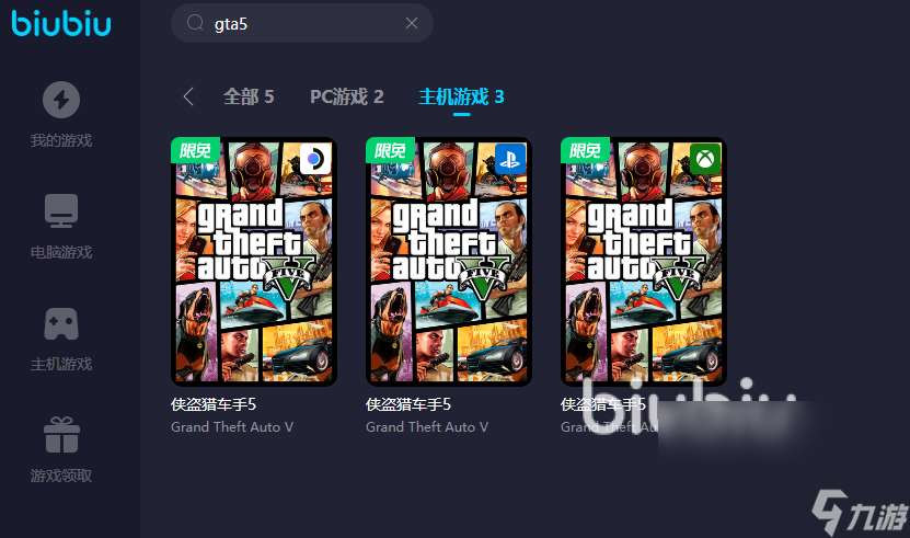 gta5图拉尔多怎么加速 gta5图拉尔多加速器推荐