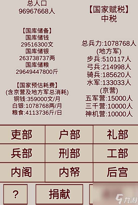 明朝人生养成记帝王篇怎么玩 明朝人生养成记帝王篇玩法攻略