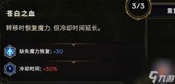 《最后纪元》鬼焰术士BD分享 鬼焰术士怎么玩