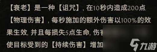 《最后纪元》鬼焰术士BD分享 鬼焰术士怎么玩