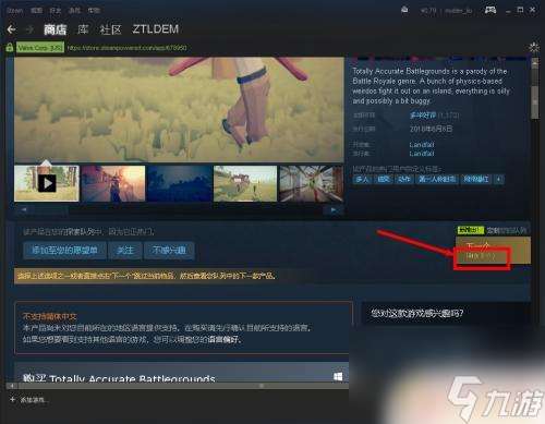 steam编辑队列 Steam 游戏队列筛选教程