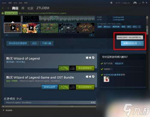 steam编辑队列 Steam 游戏队列筛选教程