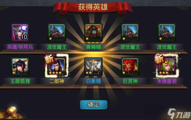 乱斗西游怎么抽元宝