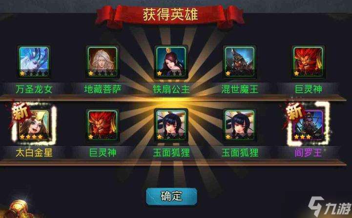 乱斗西游怎么抽元宝
