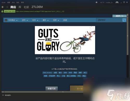 steam编辑队列 Steam 游戏队列筛选教程