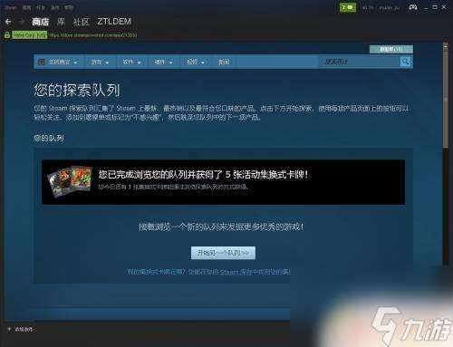 steam编辑队列 Steam 游戏队列筛选教程