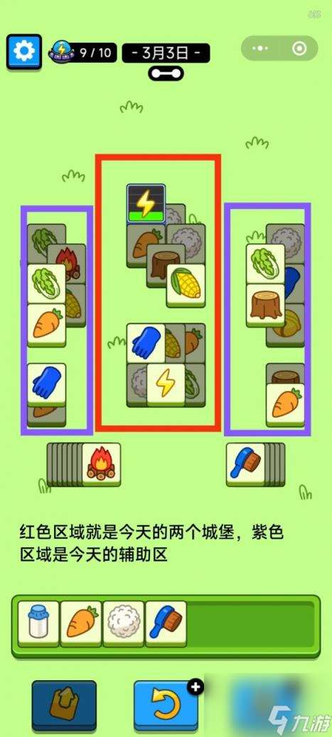 羊了个羊羊羊大世界3.3攻略