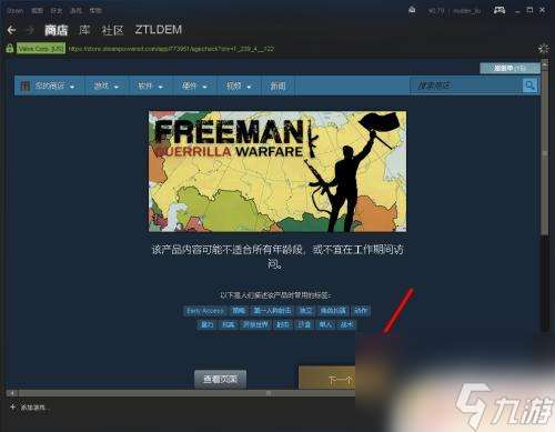 steam编辑队列 Steam 游戏队列筛选教程