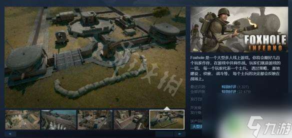 散兵坑steam 《散兵坑》steam下载