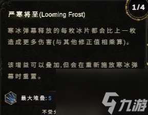 《最后纪元》法师专精选哪个好