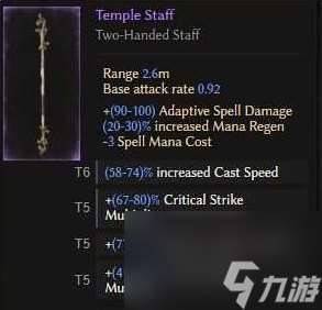 《最后纪元》法师专精选哪个好