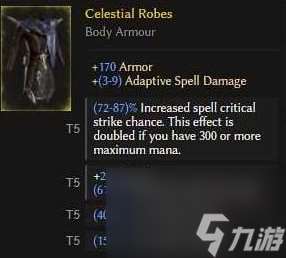 《最后纪元》法师专精选哪个好