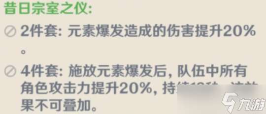 4.4版本珐露珊攻略，珐露珊角色定位分析