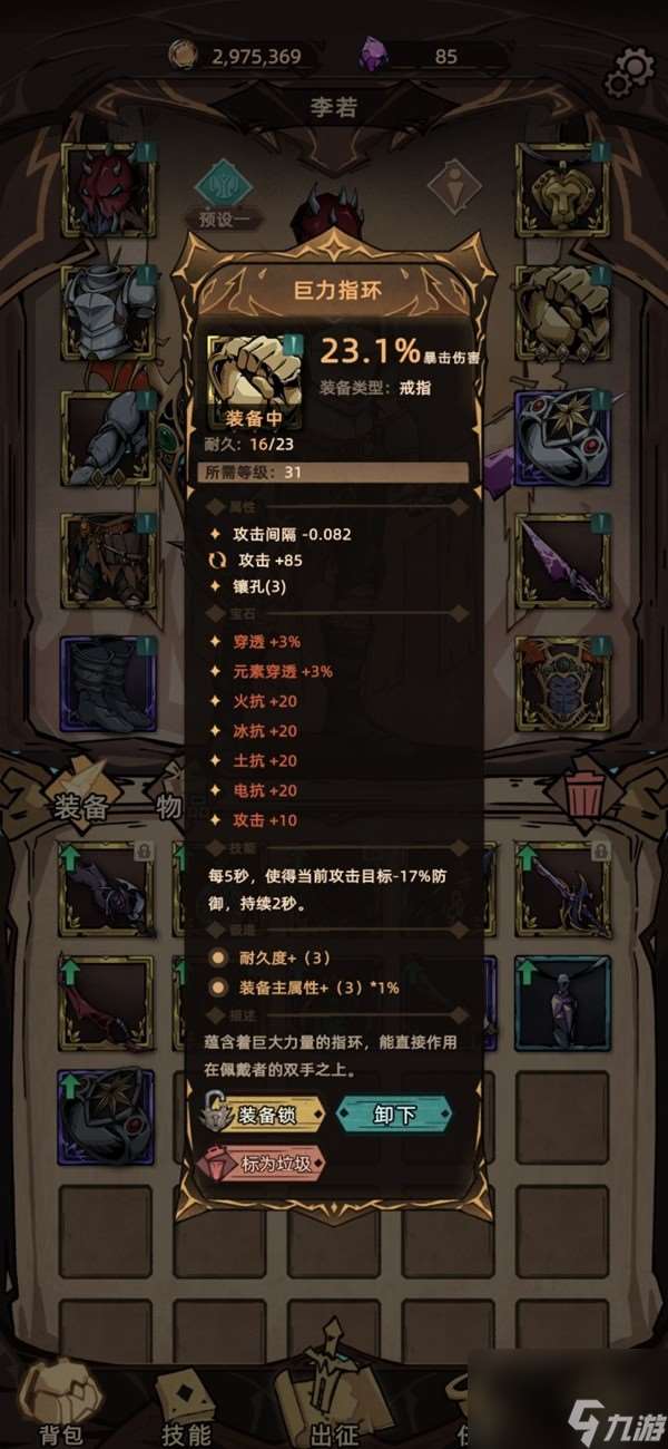 不一樣傳說2近衛速怎么通關 不一樣傳說2近衛速通關攻略